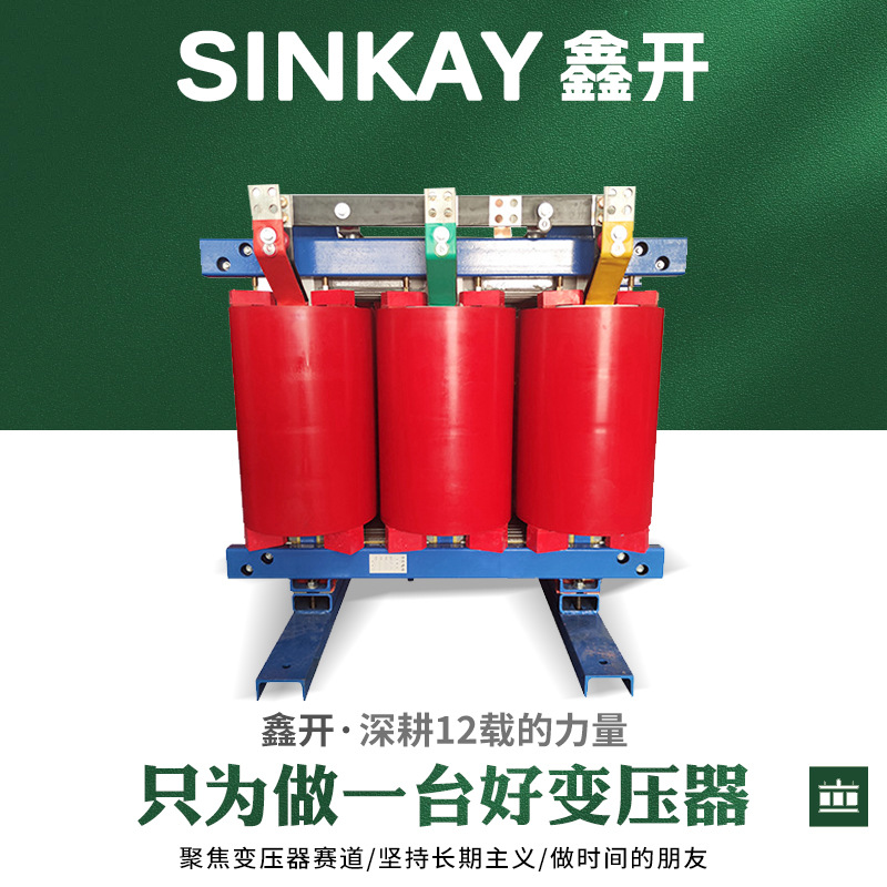 scb13干式变压器 125千瓦变压器 800千伏安变压器全铜变压器