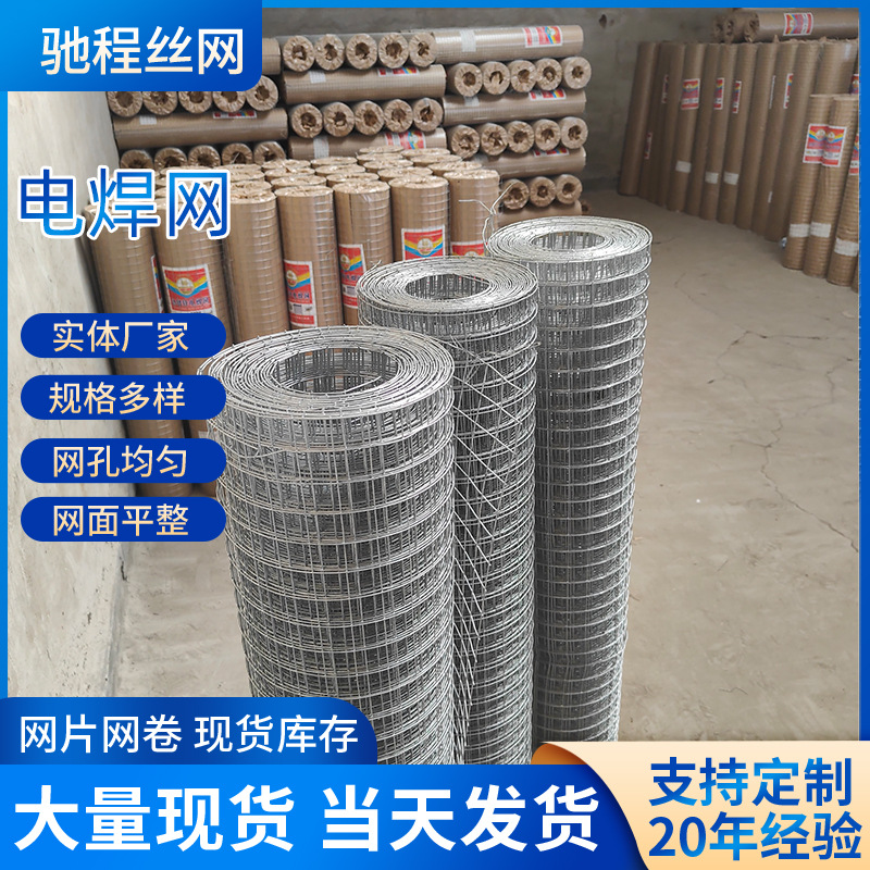 镀锌网片 镀锌电焊网片防开裂钢丝网片厂家做防护建筑铁丝网