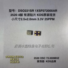 DSO221SR 72.000MHZ 72M 1XSF072000AR 4_Դ KDS 2520 OSC