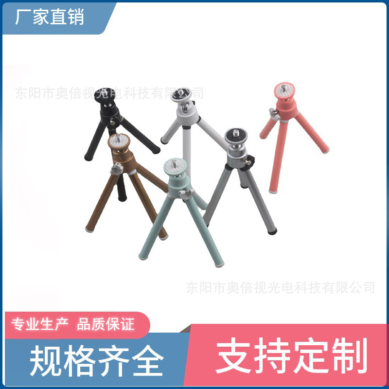 跨境望远镜相机配件桌面迷你三脚架手机拍照三角架摄影道具