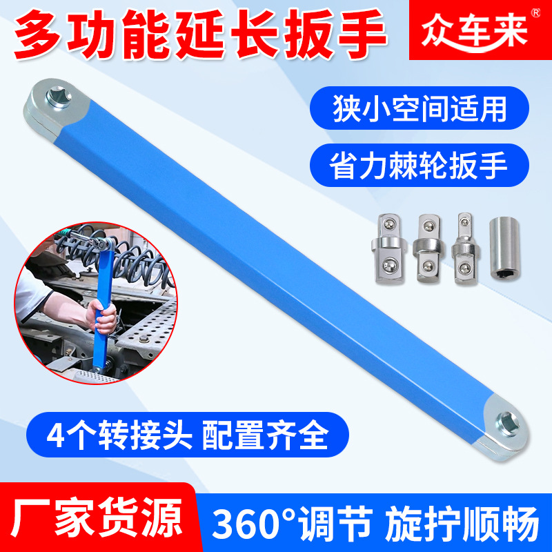 多功能棘轮延长多用通用扳手联动快速车家两用全套二合一修车工具