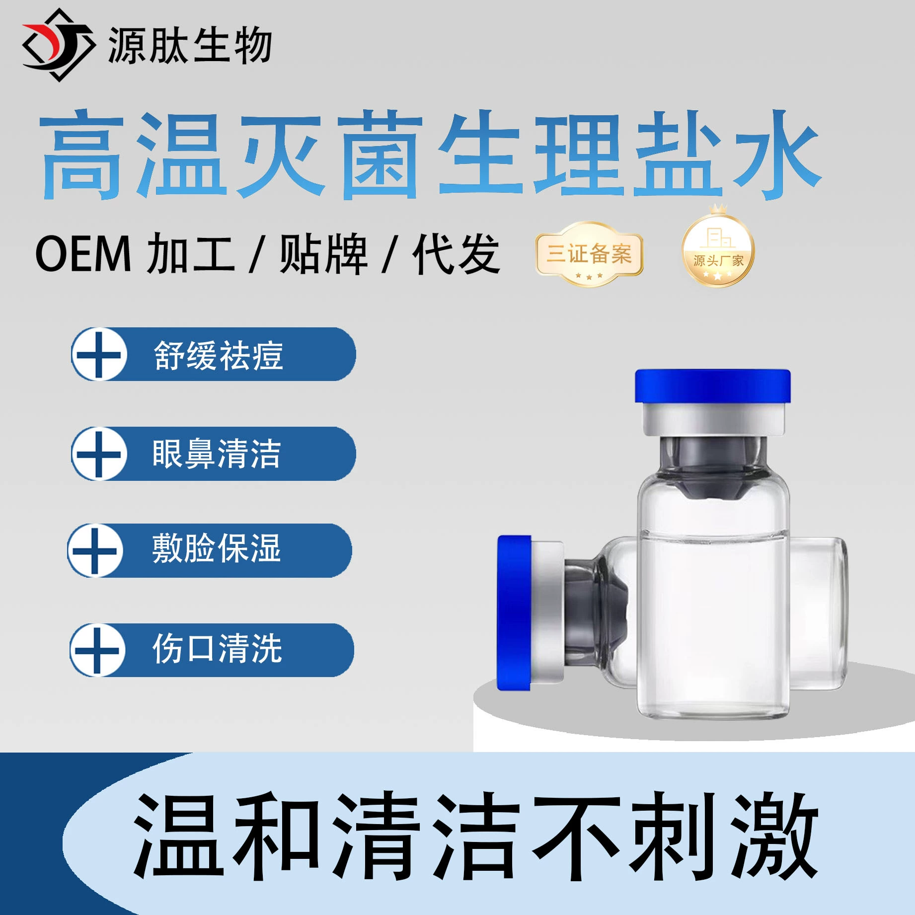 Высокотемпературная стерилизация, солевое увлажнение, очистка, хлорид натрия, растворимый салон красоты, домашний ежедневный уход за кожей, ампула, оптовая продажа