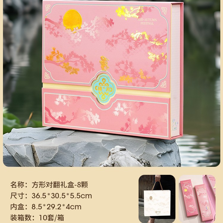 月饼礼盒包装盒2025新款中秋月饼礼品盒子高档酒店中式礼盒装送礼|undefined
