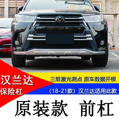and Rear Bumper Surround – Bumper