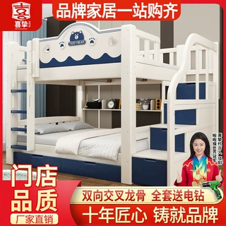 喜挚实木加粗上下床儿童子母床家用上下铺多功能高低床宿舍双层床
