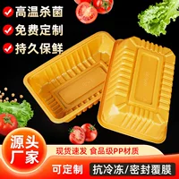 Одноразовый пластиковый контейнер для хранения свежих продуктов, лоток для свежих продуктов в супермаркете, упаковочная коробка для хранения свежих продуктов, коробка для контрольной атмосферы, оптовая продажа