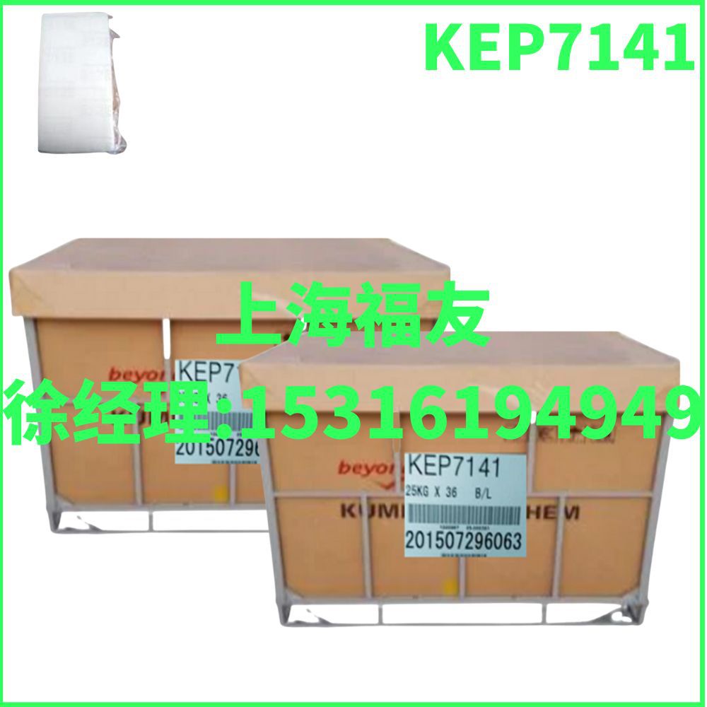 三元乙丙胶  锦湖乙丙  KEP7141 EPDM 7141 锦湖7141  KEP7141