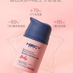 Children's Face Cream Baby Baby Face Cream Moisturizing Moisturizing Cream Blue Chamomile Face Skin Care Lotion Autumn and Winter