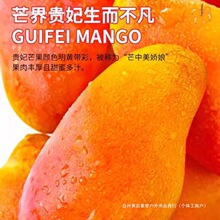 攀枝花贵妃芒果10斤水果新鲜当季整箱芒果礼盒大果应季现摘现发