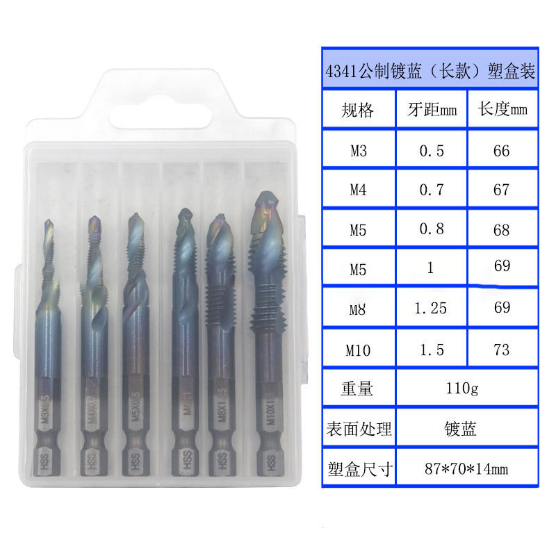 镀钛六角柄复合丝锥电钻打孔攻丝工具多功能6pcs套装机用螺旋丝锥|undefined