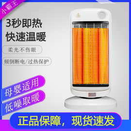 小霸王大厦式电暖器取暖器电热扇碳素管家用速热桌面小太阳烤火炉