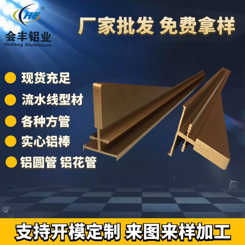 直供橱柜门拉手铝型材框架定制cnc加工7075铝板铝合金门窗型材