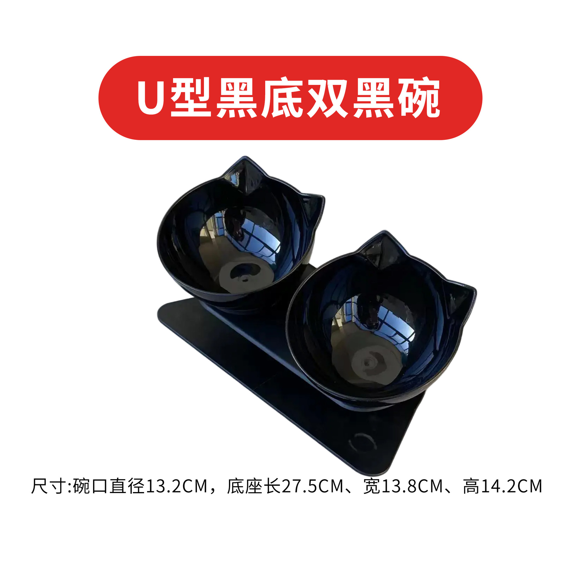 U 자형 검정 바닥 이중 검정 그릇
