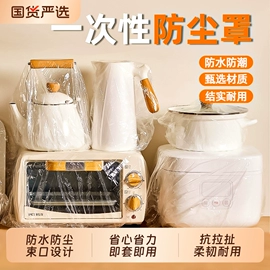 保鲜膜;食物罩;一次性防尘罩