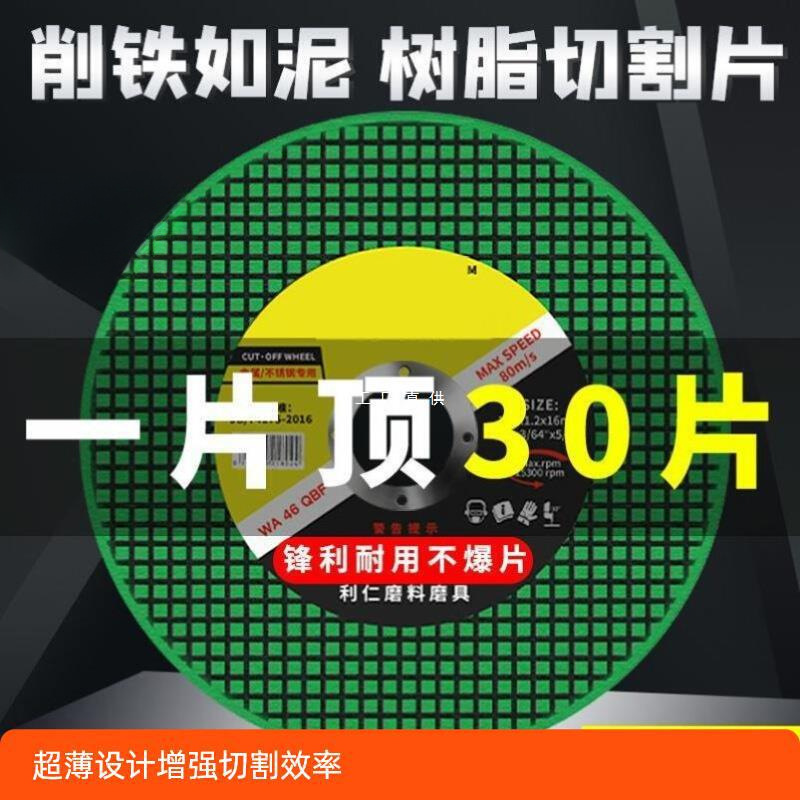 角磨机切割片100砂轮片107金属不锈钢手磨机双网切片打磨锯片
