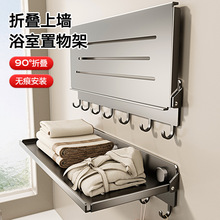 免打孔毛巾衣服浴巾置物架卫生间放衣服壁挂式收纳架浴室折叠架子