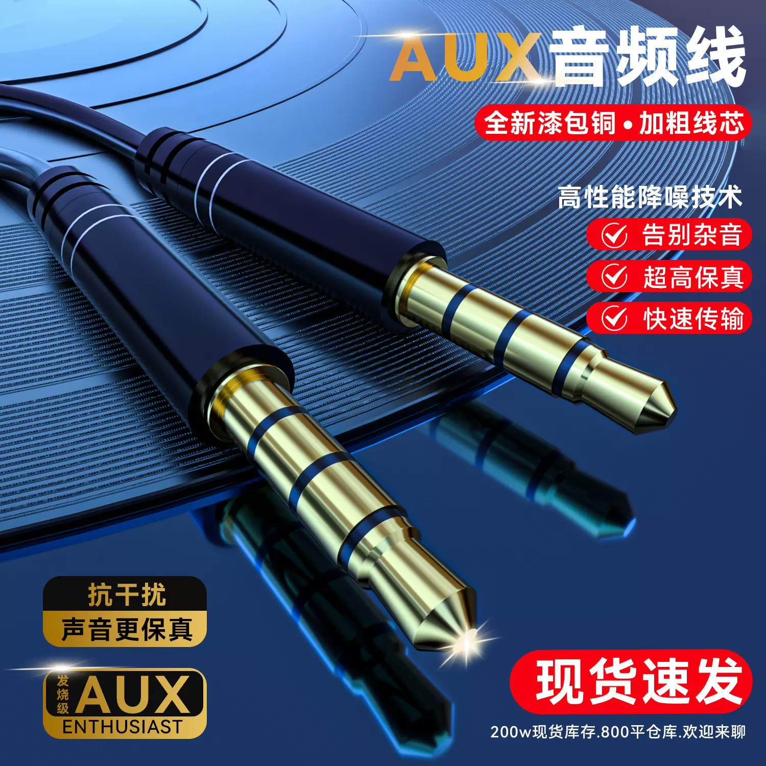 厂家批发3.5尼龙编织aux音频线手机耳麦电脑音响公对公音频连接线