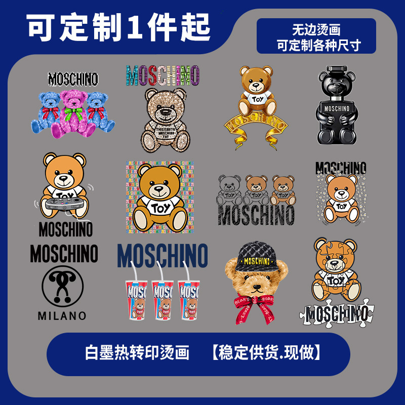 潮牌T恤卫衣印花烫画外贸热销欧美潮流热转印DIY烫图可爱熊烫印贴