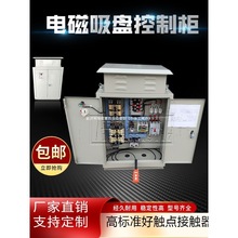 電磁鐵高頻強磁無觸點線路板接觸器配電櫃整流電箱電磁吸盤控制櫃