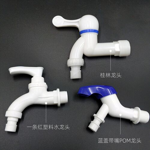 PPR cold and hot water faucet washing machine quick open swivel 4/6 inch plastic tap single cold with spout outlet