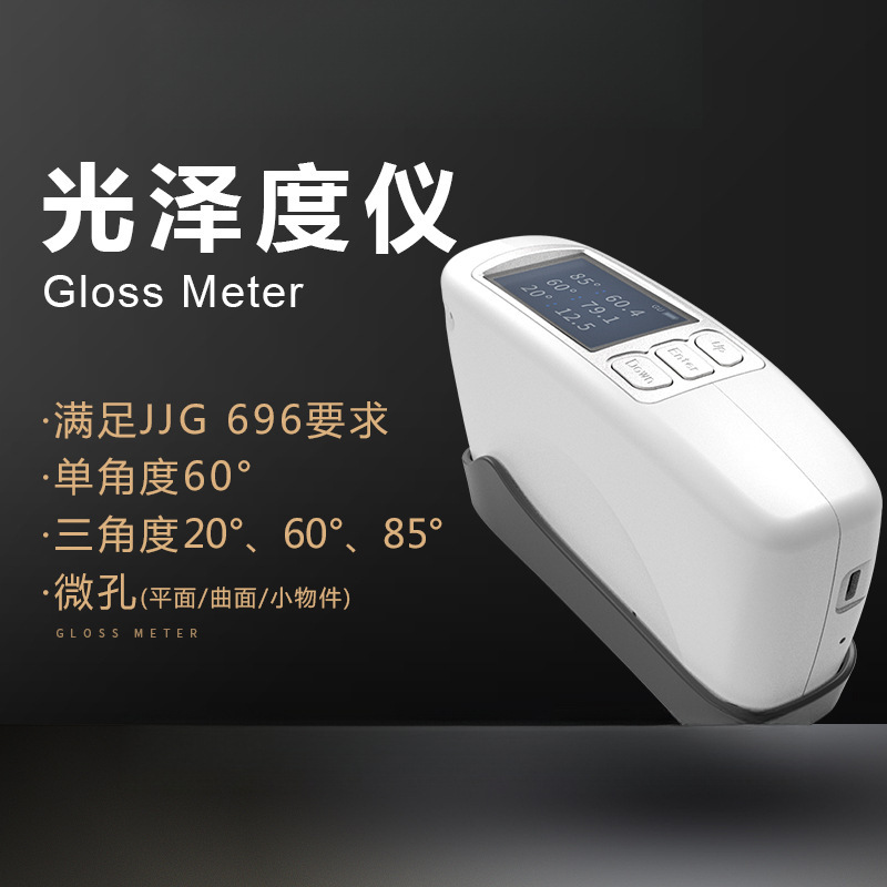 Измеритель блеска CS-300 серии SE Каменная керамика оборудование для обнаружения яркости с высокой точностью