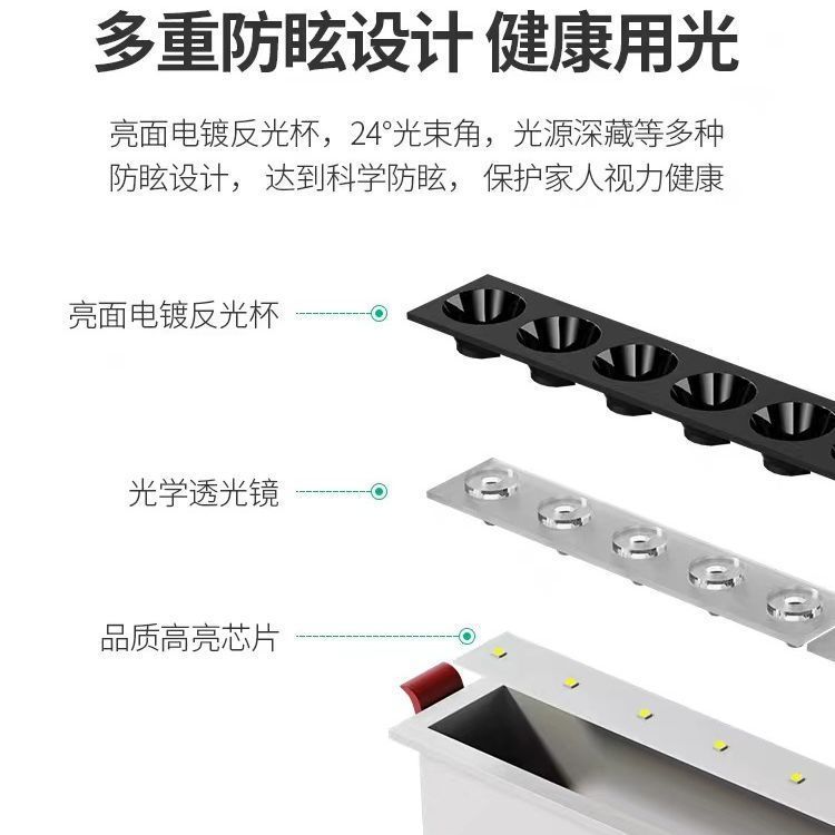 LED埋め込みグリルラインスポットライト商業用シーリングライトリビングルーム廊下防眩メインライトなしフルスペクトル|undefined
