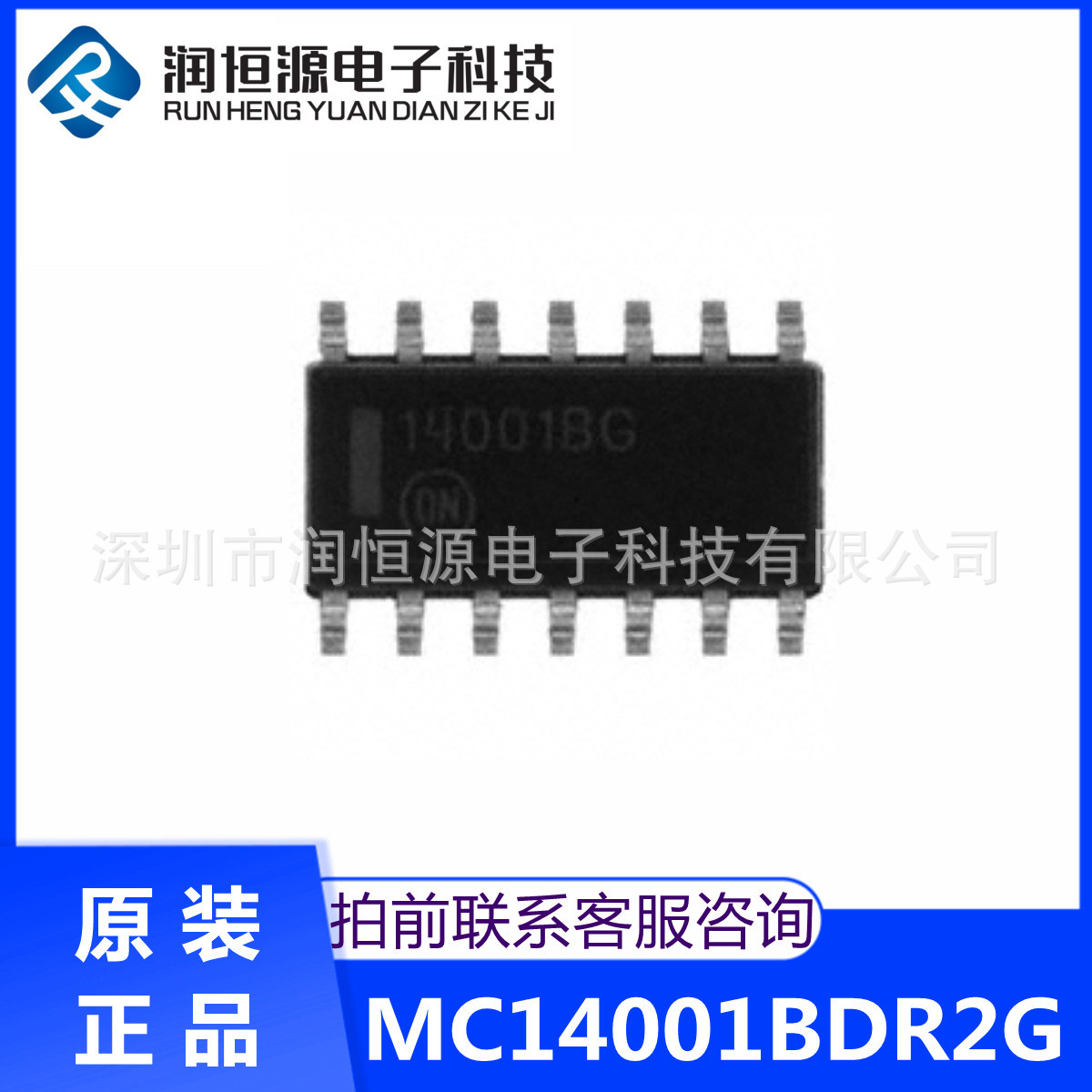 原装现货 MC14001BDR2G 封装SOIC-14 栅极和逆变器 逻辑芯片