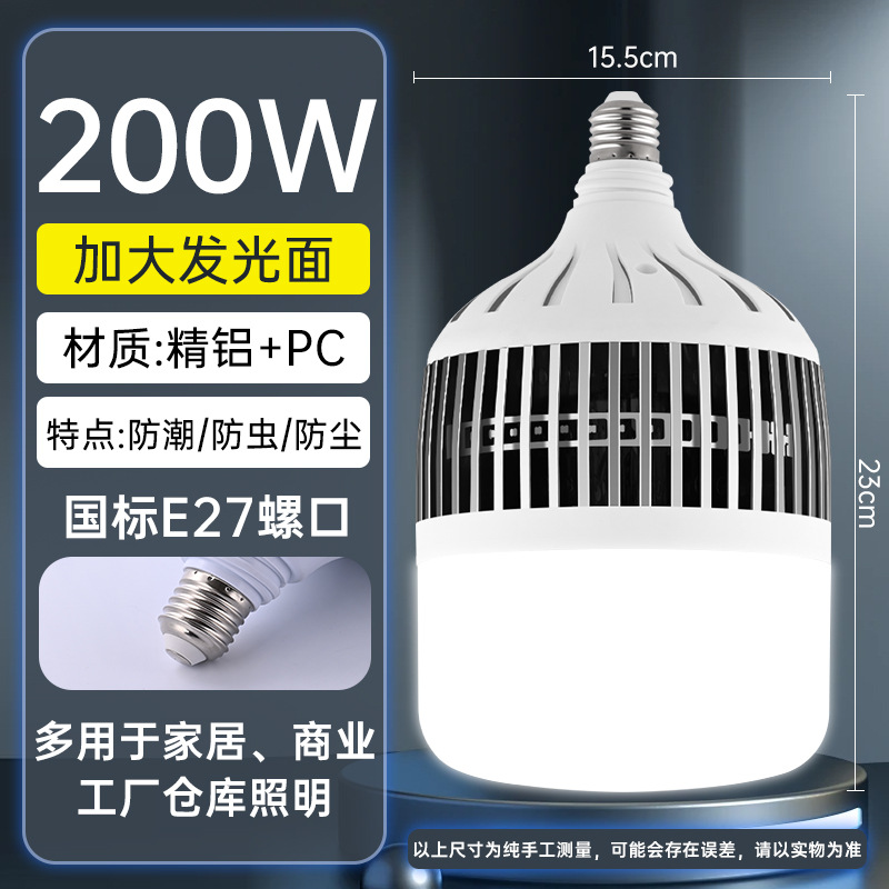 Bombilla LED súper brillante de 100W/200W de alta potencia, tipo aleta, con casquillo E27, para iluminación de taller, lámpara de bajo consumo.