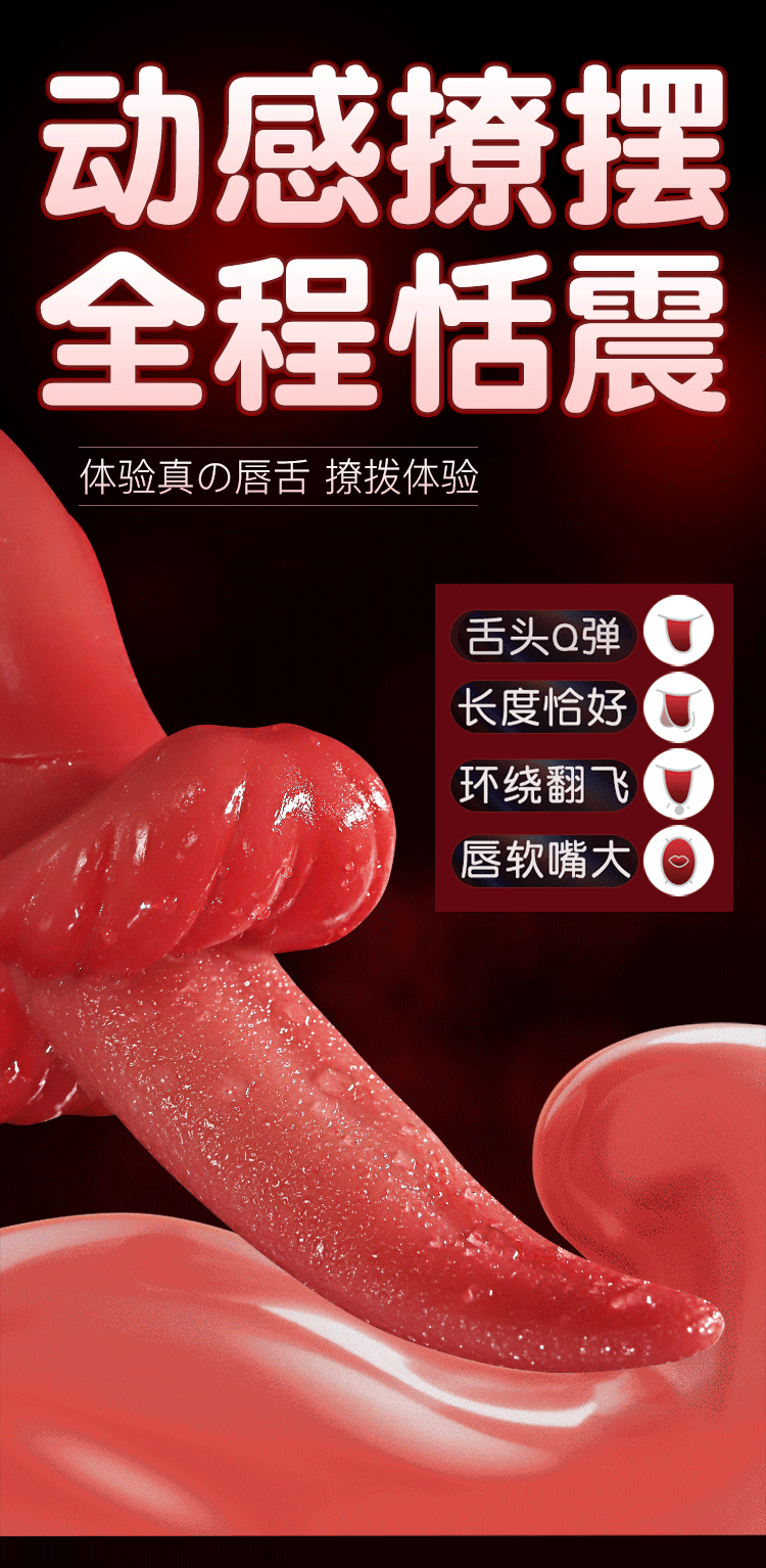 Jiuai Licking Tongue Vibrator for Women, Silicone Adult Massager with Insertable Design, Red — detail image 19