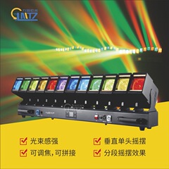 12颗60W千手观音矩阵灯LED摇摆长条光束灯氛围灯清吧酒吧舞台灯光