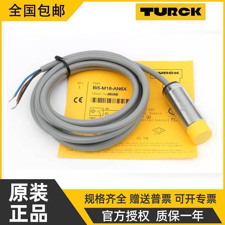 销售原装-图尔克光电开关BS18-B-CP6X-H1141漫反射光电传感器-可