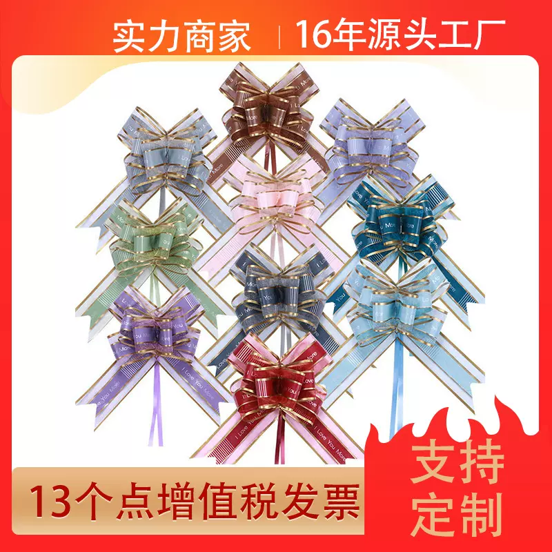 跨境情人节雪纱手拉花婚房婚礼装饰用品50MM彩带蝴蝶结拉花批发