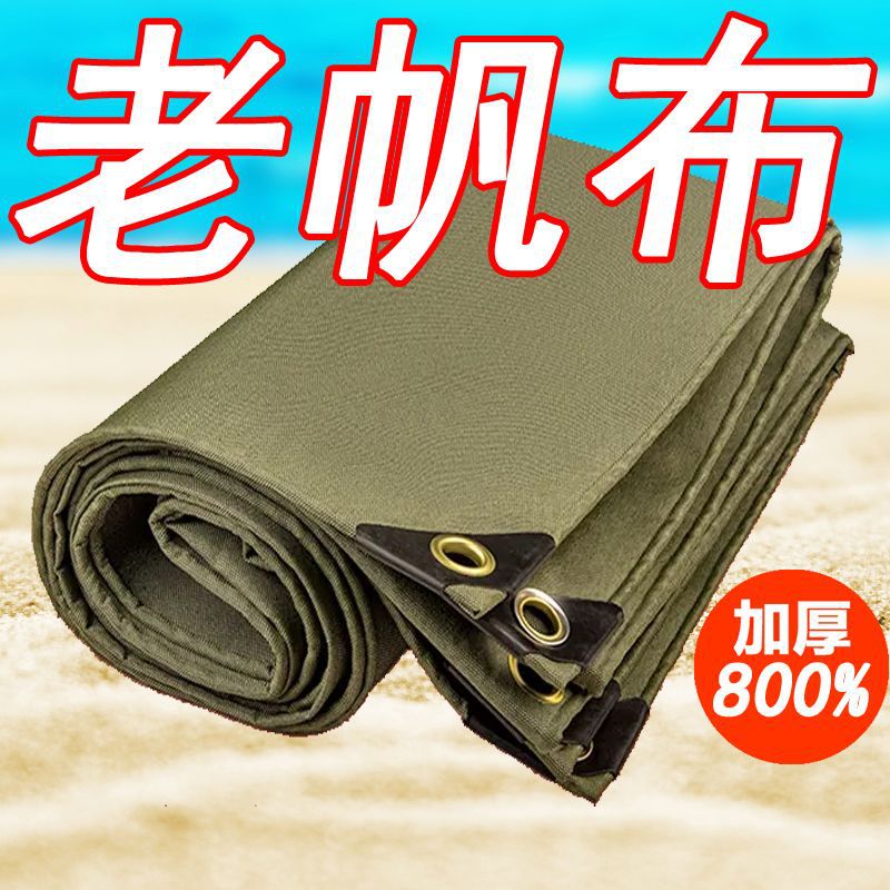 帆布防水篷布摆摊遮光油布防晒户外隔热遮阳加巨厚防雨耐磨棚围布
