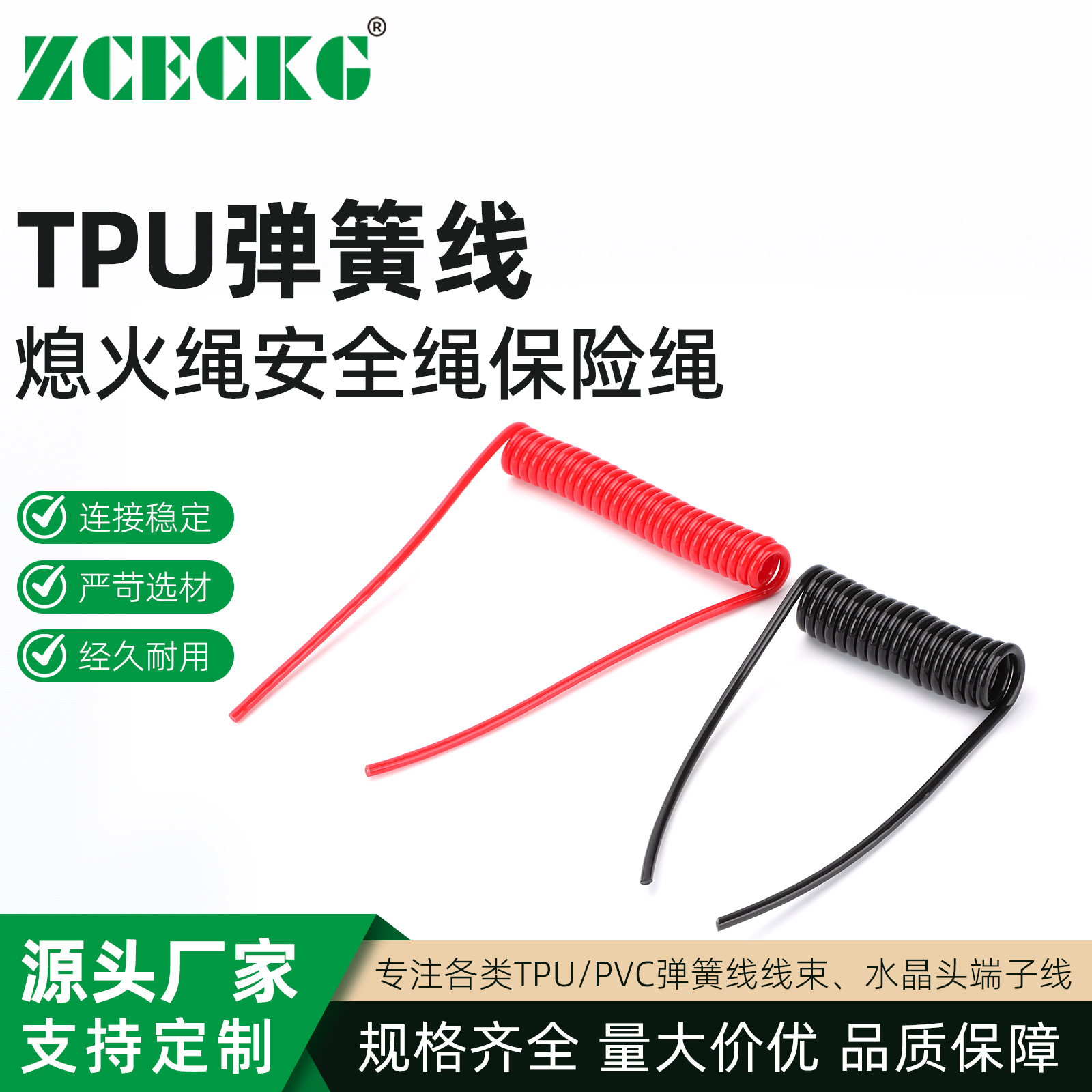 TPU弹簧线 熄火绳安全绳保险绳钥匙扣款熄火绳船外机熄火开关安全