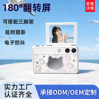 卡通猫咪CCD数码相机高清翻盖式学生党女生翻转屏录摄像入门级