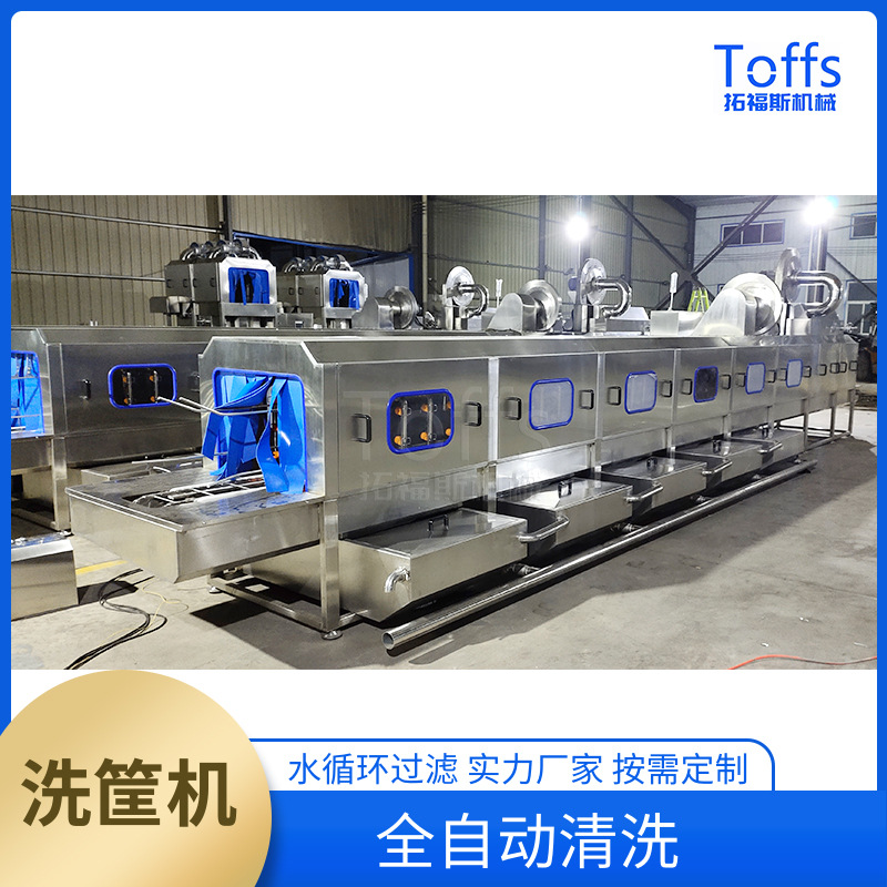 大型洗箱机不锈钢盘子清洗流水线全自动省人工塑料周转筐清洗设备