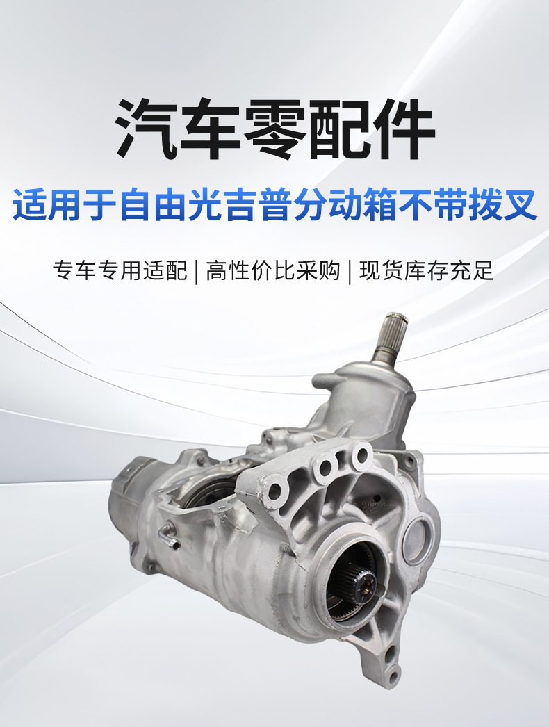 Suitable for Cherokee transfer case without shift fork 68307402AH, suitable for Jeep, exclusively for cross-border supply, direct factory sales