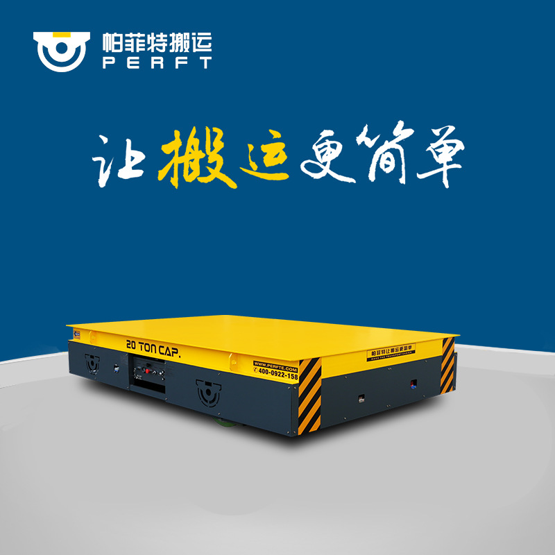 重型模具搬运车蓄电池电动平车无轨电动升降车 电动运输车