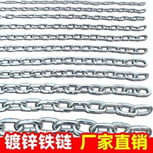 加粗铁链条镀锌铁链子锁链锁狗链加长M2 -16mm特粗焊接铁链条制定
