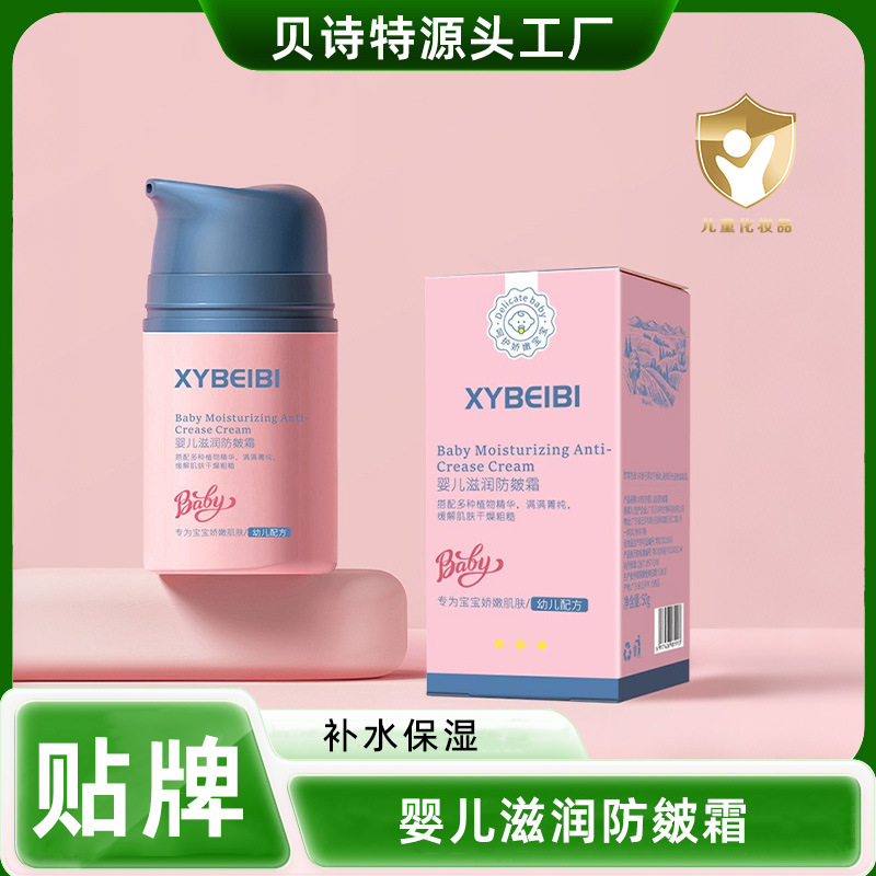 Children's Chamomile Cream Soothing and Moisturizing Cream Gentle and Non-Irritating Hydrating and Anti-Chapped Infant Essence Cream