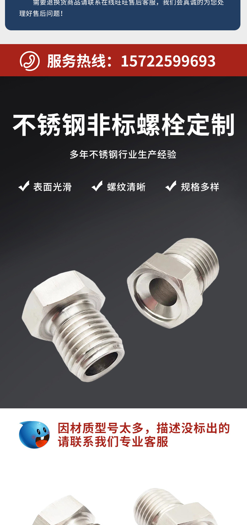 不锈钢非标螺栓_02