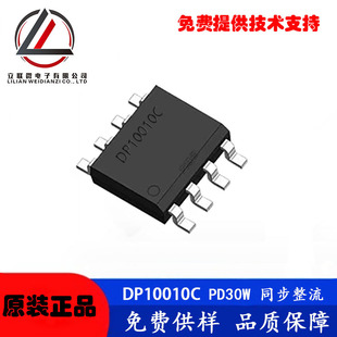 De100c 德普微DP10010C PD30W 100V耐压 电源IC 同步整流电源芯片-阿里巴巴