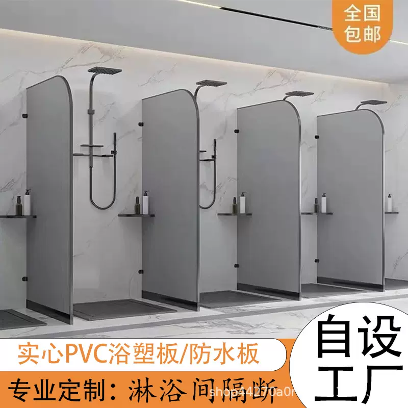 公共淋浴间隔断工程浴室PVC防水防潮挡板配件淋浴间隔断PVC塑钢板