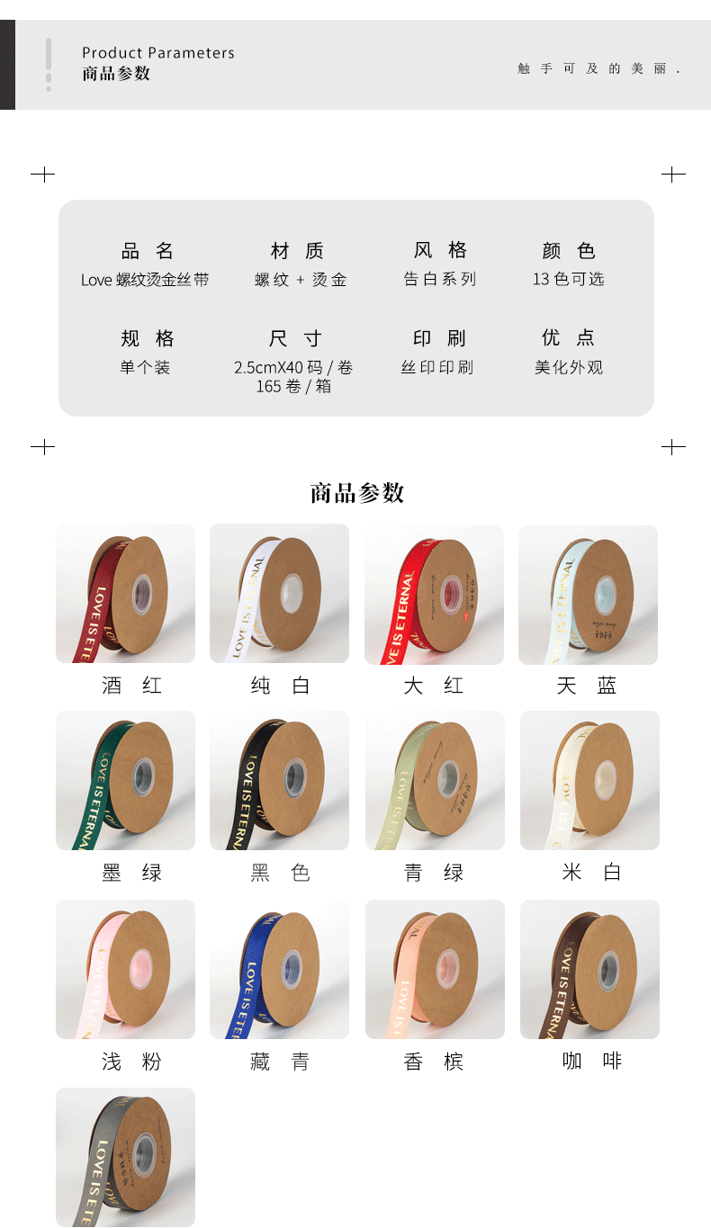 LOVE-螺纹烫金_03