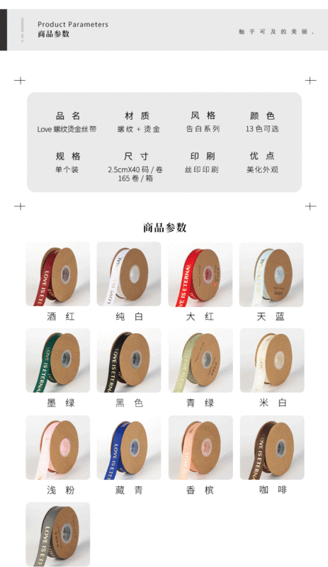 LOVE-螺紋燙金_03