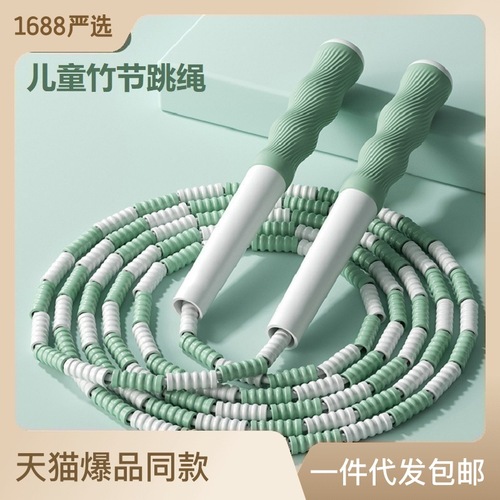 Selected Activity Children's Bamboo Joint Jump Rope Kindergarten Beginner Primary School First Grade Beginner Knot-Free Sports Equipment