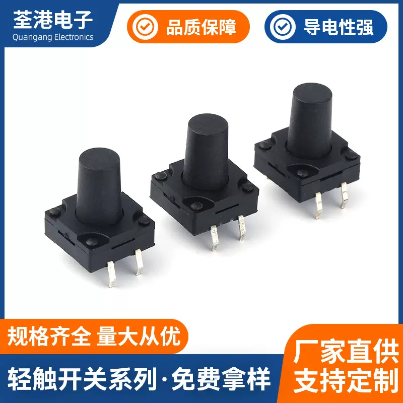 防水轻触开关12*12*5贴片开关防尘矮基座按钮开关IP67按键开关厂
