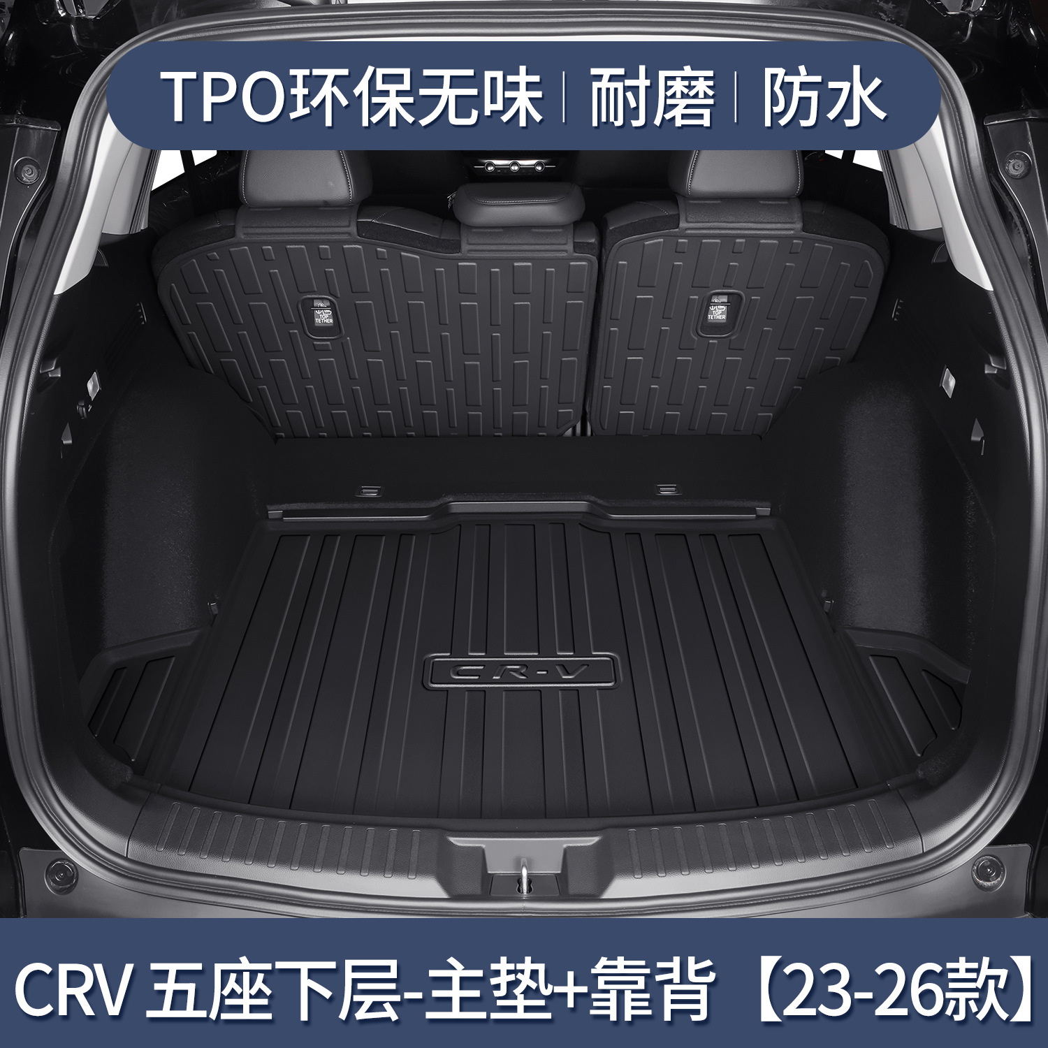 CRV* 5인승 (하단 메인 패드 + 등받이) [23-26년식] 전용★3D 입체 하이사이드