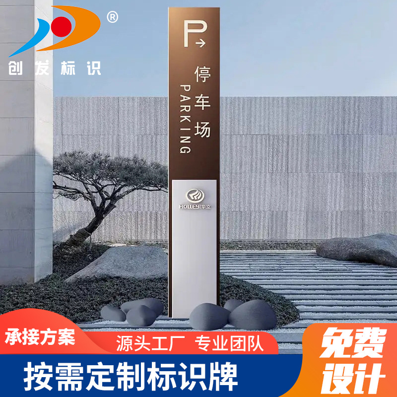 停车场标识牌导向牌大型景区商场标识标牌落地立式发光字精神堡垒