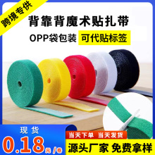 魔术贴扎带尼龙自粘勾毛同体数据线理线绑带背靠背魔术贴植物绑带